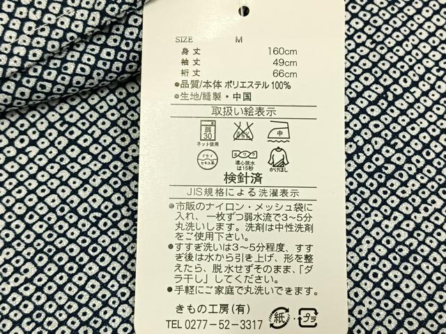 平和屋着物▽小紋 単衣 鹿の子文 洗える着物 未使用 AAAW1735fy