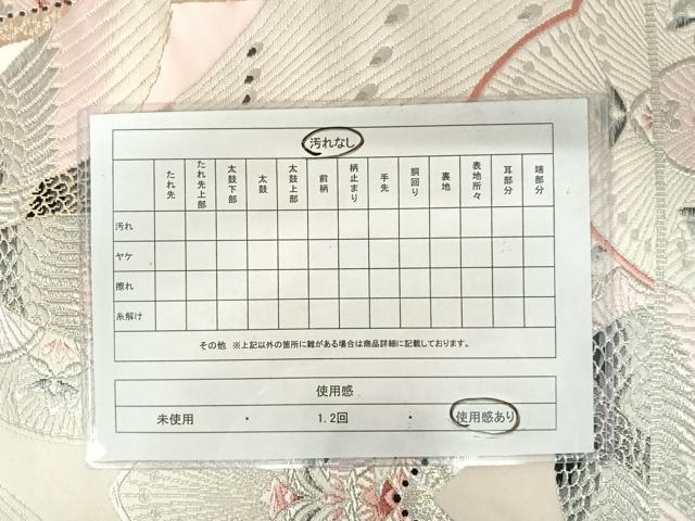 平和屋着物◎六通柄袋帯 唐織 彩壽 屏舞孔雀 金銀糸 正絹 逸品 AAAW2341yx