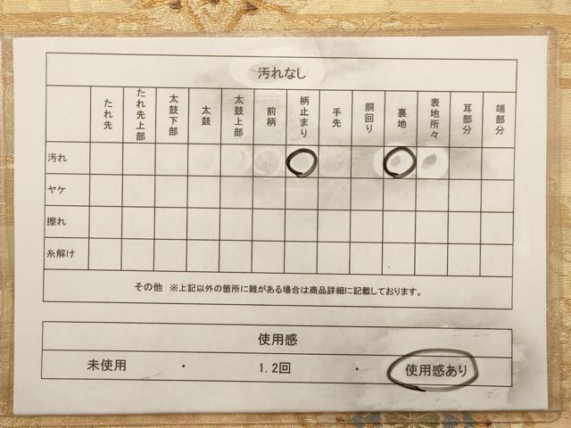 平和屋着物◎六通柄袋帯 花鳥文 金糸 正絹 逸品 AAAW2734dt