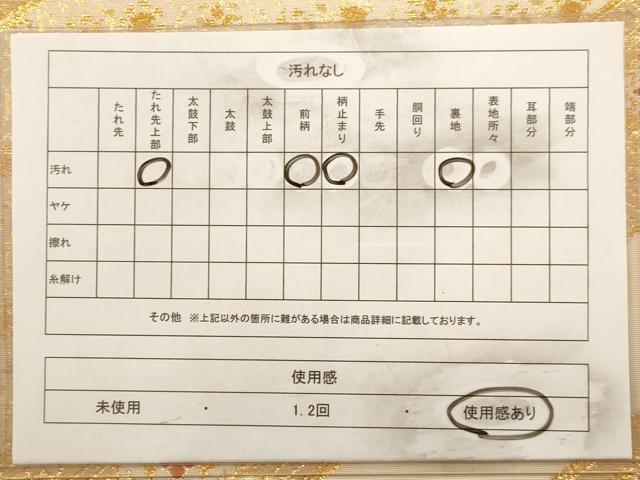 平和屋着物◎六通柄袋帯 唐織 正倉院花文 金糸 正絹 逸品 AAAW2738dt
