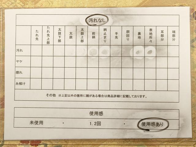 平和屋着物◎六通柄袋帯 天井花文 金糸 引箔 正絹 逸品 AAAW2753dt