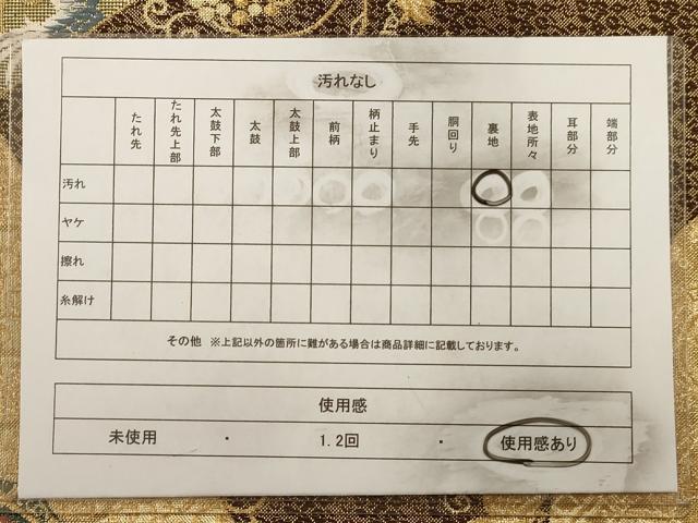 平和屋着物◎六通柄袋帯 唐織 名物裂 金糸 正絹 逸品 AAAW2760dt