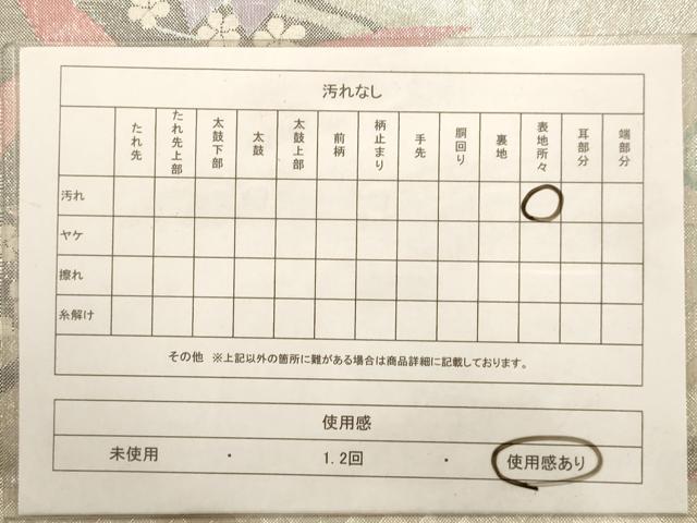 平和屋着物◎佐賀錦 六通柄袋帯 舞蝶文 銀糸 正絹 逸品 AAAW3498dt