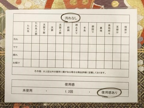 平和屋着物◎佐賀錦 六通柄袋帯 唐織 花蝶丸文 金銀糸 正絹 逸品 AAAW3614dt