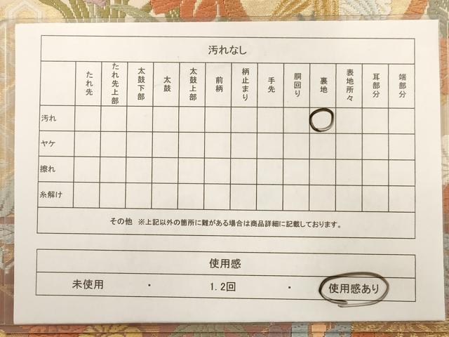 平和屋着物◎六通柄袋帯 唐織 雲取花の丸 金糸 正絹 逸品 AAAW3620dt