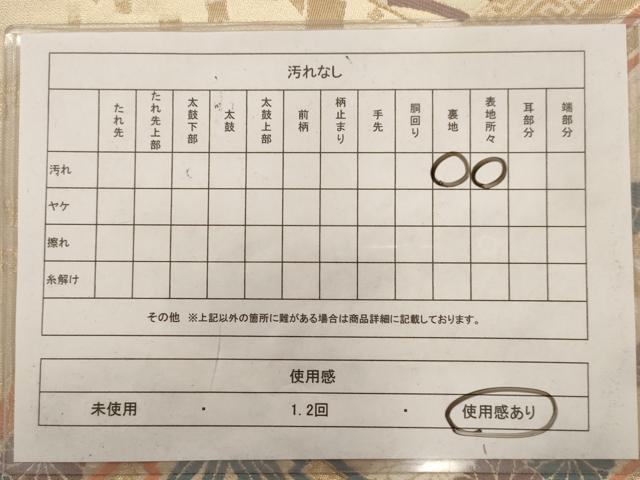 平和屋着物◎六通柄袋帯 唐織 花鳥文 金糸 正絹 逸品 AAAW3637dt