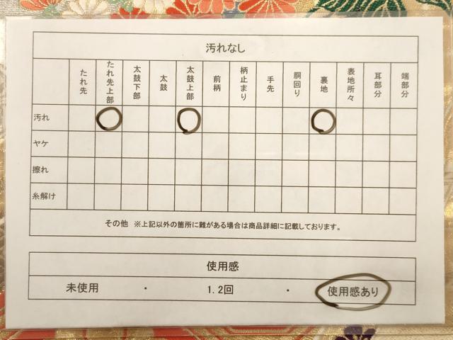 平和屋着物◎六通柄袋帯 唐織 平安御所車文 金銀糸 正絹 逸品 AAAW3659dt