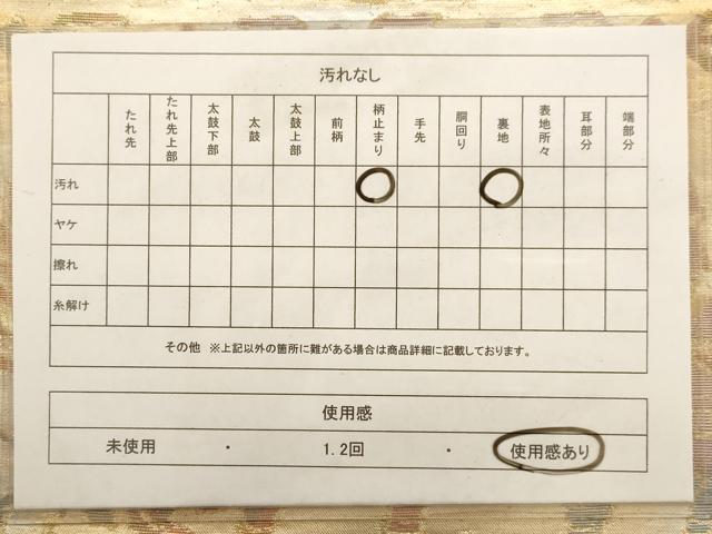 平和屋着物◎六通柄袋帯 人物花文 金糸 正絹 逸品 AAAW3674dt