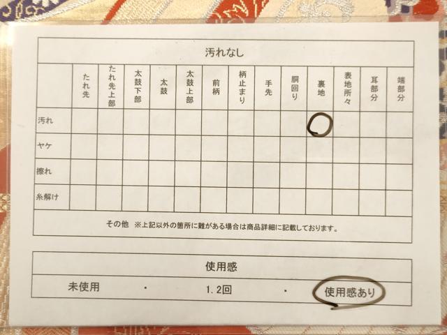平和屋着物◎六通柄袋帯 御所車花文 金銀糸 正絹 逸品 AAAW3678dt