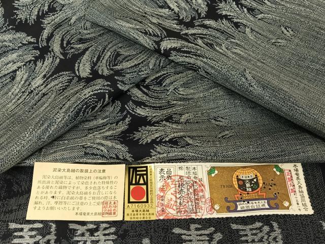 平和屋着物●本場大島紬 泥染 手織り カタス9マルキ 総絣 羽文 久野織物謹製 証紙付き 正絹 逸品 AAAW4008np
