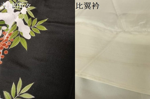 平和屋着物●訪問着 雪持ち南天 黒地 鬼しぼ縮緬 正絹 逸品 AAAW4032np