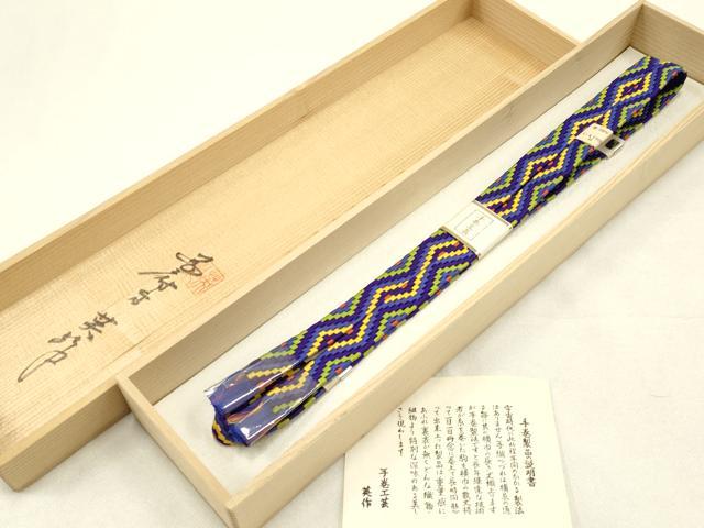 平和屋着物●和装小物 上質な帯締め 手巻工芸 英作 平組 逸品 未使用 AAAW4528ay