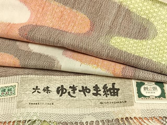 平和屋着物▽六條ゆきやま紬 単衣 幾何学文様 反端付き 正絹 逸品 未使用 AAAW7789fy