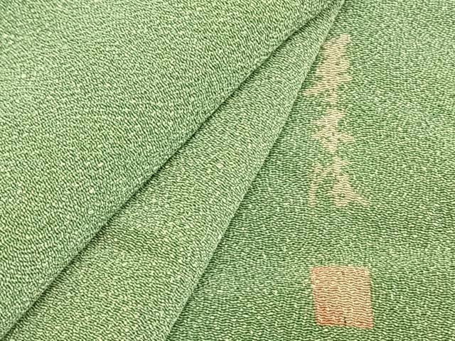 平和屋着物▽訪問着 単衣 作家物 草木染 霞文 鬼しぼ縮緬 正絹 逸品 AAAW7797fy