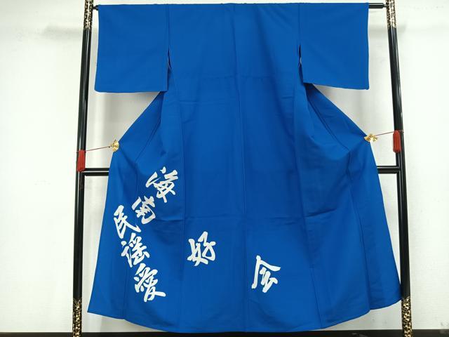 平和屋着物▽訪問着 単衣 文字文 洗える着物 AAAW7854fy