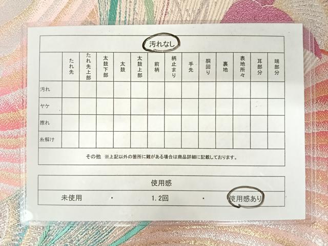 平和屋着物◎六通柄袋帯 孔雀文 金銀糸 正絹 逸品 AAAW8940yx