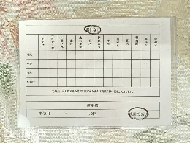 平和屋着物◎佐賀錦 六通柄袋帯 風景文 金銀糸 正絹 逸品 AAAW8962yx