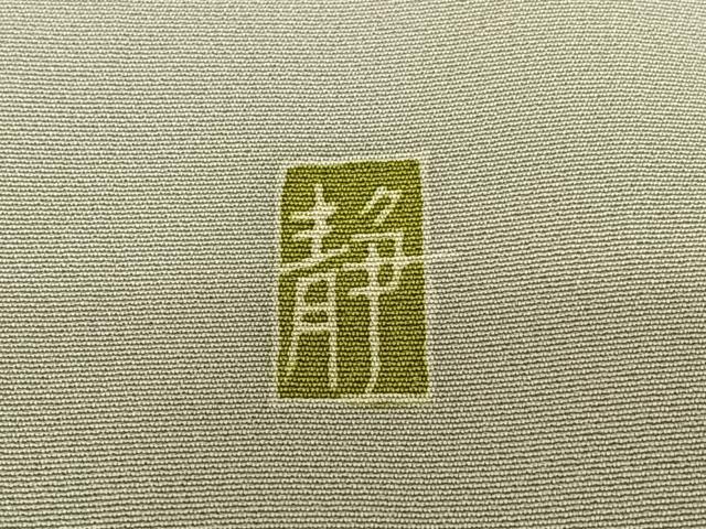平和屋着物●本加賀友禅作家 柴田静代 訪問着 花蝶文 暈し染め 正絹 逸品 AAAW9116zg
