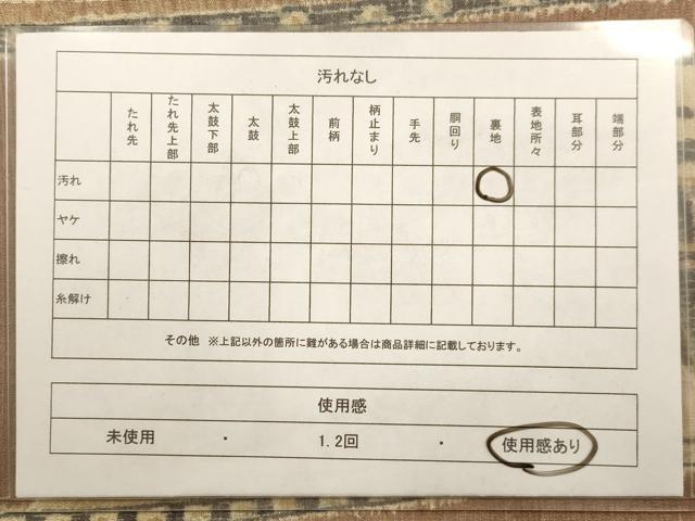 平和屋着物◎太鼓柄袋帯 紬地 壁画文様 金通し地 正絹 逸品 AAAW9642dt