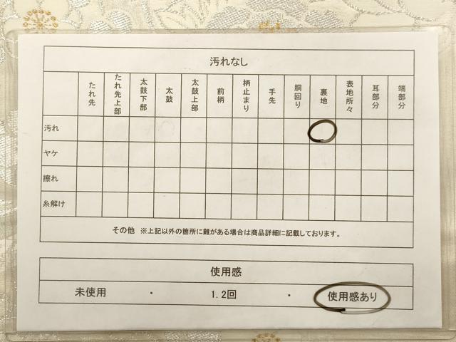 平和屋着物◎六通柄袋帯 唐織 草花文 金銀糸 正絹 逸品 AAAW9651dt