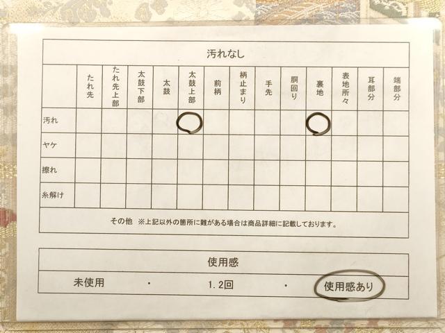 平和屋着物◎六通柄袋帯 色紙物語絵文 金糸 正絹 逸品 AAAW9670dt