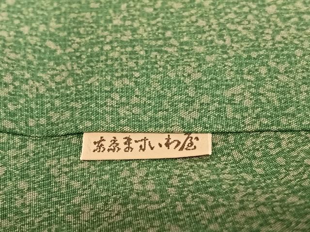 平和屋着物●訪問着 紬地 霞文 暈し染め ますいわ屋扱い 正絹 逸品 AAAX0603zg