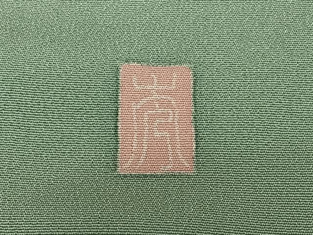 平和屋着物●訪問着 友禅 作家物 松竹梅 正絹 逸品 AAAX0636zg
