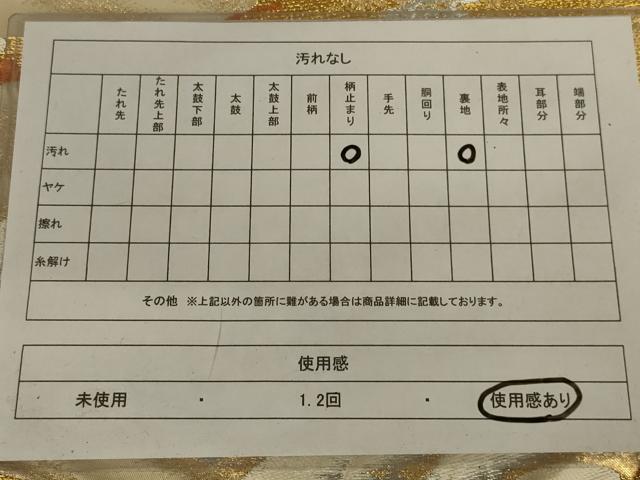 平和屋着物◎六通柄袋帯 飛鶴文 金銀糸 正絹 逸品 AAAX0815ou