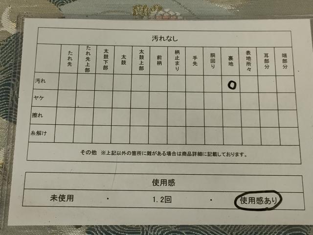 平和屋着物◎六通柄袋帯 珀聖南山錦 金糸 正絹 逸品 AAAX0820ou