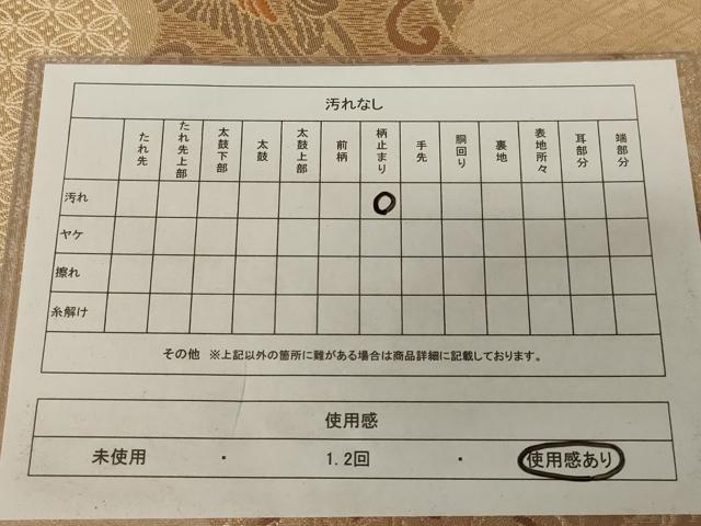 平和屋着物◎六通柄袋帯 正倉院道長文 金糸 正絹 逸品 AAAX1989ou