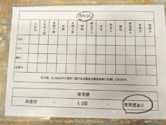平和屋着物◎六通柄袋帯 更紗花文 金銀糸 正絹 逸品 AAAX2609sg