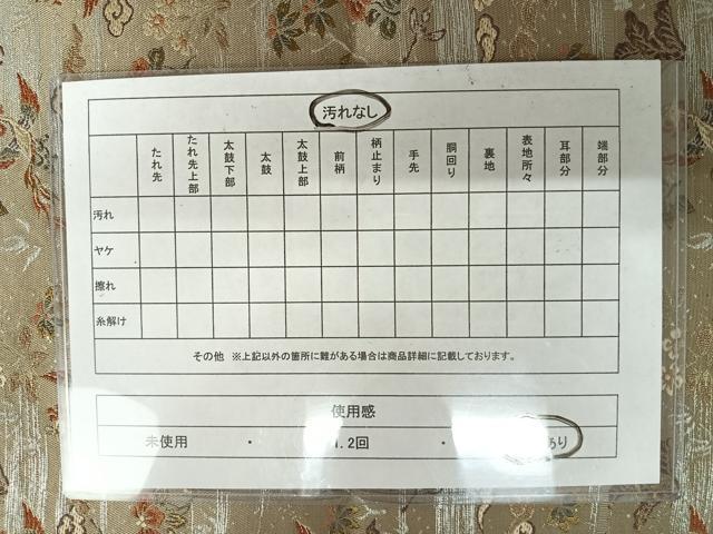 平和屋着物◎六通柄袋帯 鳳凰花文 金銀糸 正絹 逸品 AAAX3063yx
