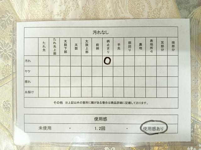 平和屋着物◎六通柄袋帯 花絵巻 金銀糸 正絹 逸品 AAAX3067yx