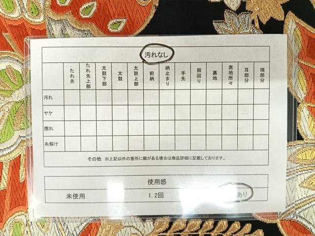 平和屋着物◎六通柄袋帯 小袖調堂垂舞蝶 黒地 金糸 正絹 逸品 AAAX3105yx