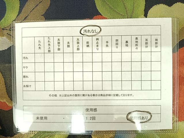 平和屋着物◎六通柄袋帯 草花文 金糸 正絹 逸品 AAAX3155yx