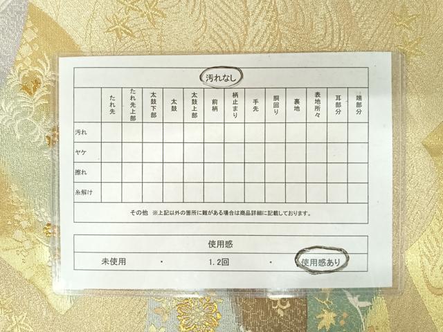 平和屋着物◎六通柄袋帯 地紙花文 金糸 正絹 逸品 AAAX3177yx