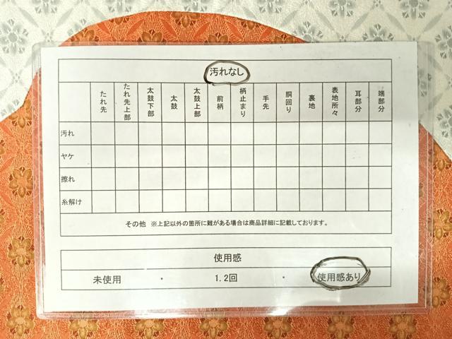 平和屋着物◎六通柄袋帯 切嵌 七宝花文 金銀糸 正絹 逸品 AAAX3184yx