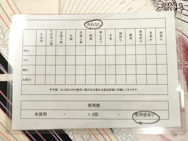 平和屋着物◎六通柄袋帯 唐織 孔雀羽文 正絹 逸品 AAAX4020sg