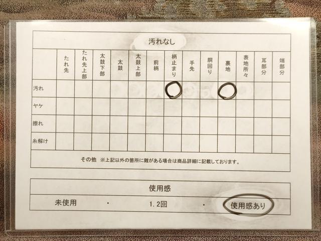 平和屋着物◎六通柄袋帯 風景文 正絹 逸品 AAAX4070dt