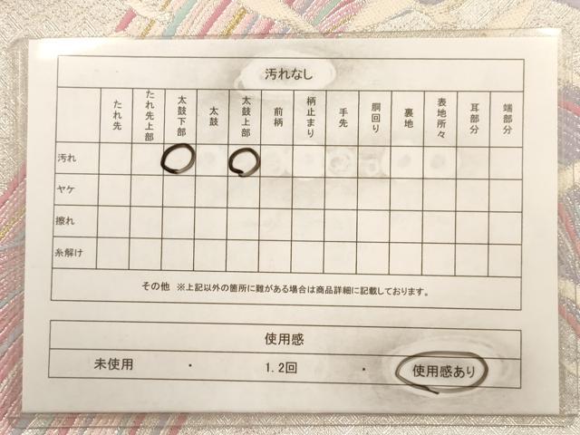 平和屋着物◎佐賀錦 六通柄袋帯 唐織 流水飛鳥文 金銀糸 正絹 逸品 AAAX4074dt