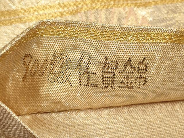 平和屋着物▼900織佐賀錦 六通柄袋帯 吉祥花鳥文 金糸 正絹 逸品 AAAX4495wj