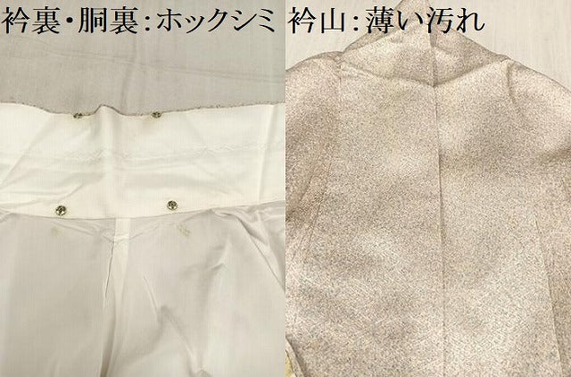 平和屋着物■豪華色留袖 作家物 舞花文 金彩 正絹 逸品 AAAX5023ph