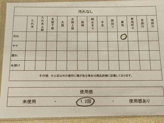 平和屋着物◎太鼓柄袋帯 唐織 草花文 金糸 正絹 逸品 AAAX6282ou