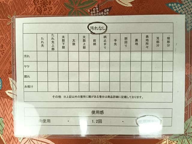 平和屋着物◎六通柄袋帯 唐織 秀彩梅花紅葉文 金糸 正絹 逸品 AAAX7469yx