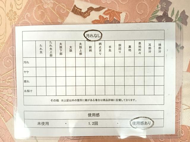 平和屋着物◎六通柄袋帯 唐織 扇面花文 金糸 正絹 逸品 AAAX7470yx