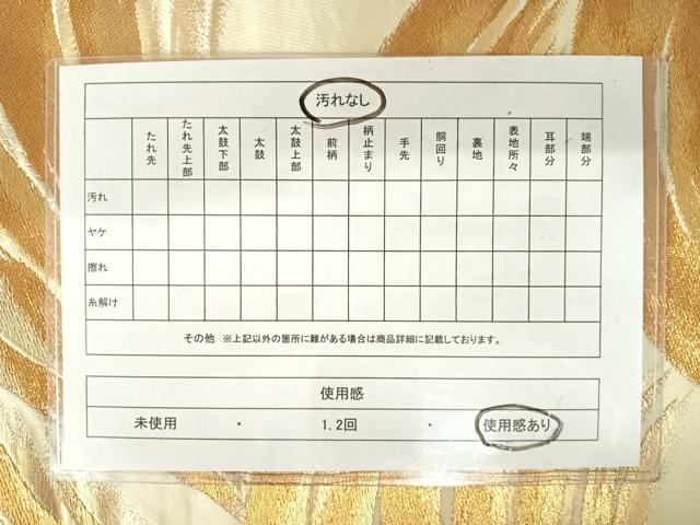 平和屋着物◎六通柄袋帯 流水文 金糸 正絹 逸品 AAAX7568yx