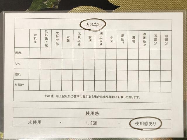 平和屋着物◎西陣 六通柄袋帯 笹竹文 黒地 金銀糸 引箔 正絹 逸品 AAAX7917dt