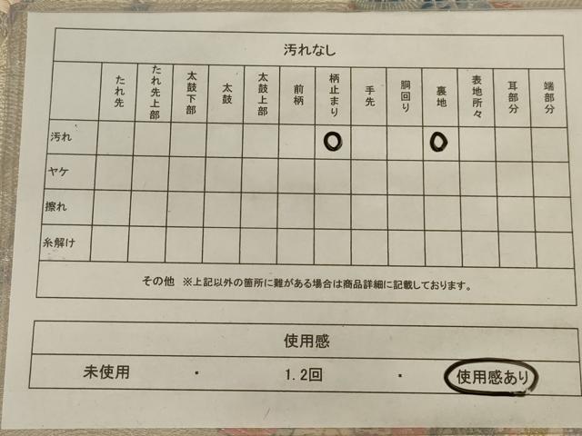 平和屋着物◎六通柄袋帯 唐織 鴛鴦花文 銀糸 正絹 逸品 AAAX7926ou
