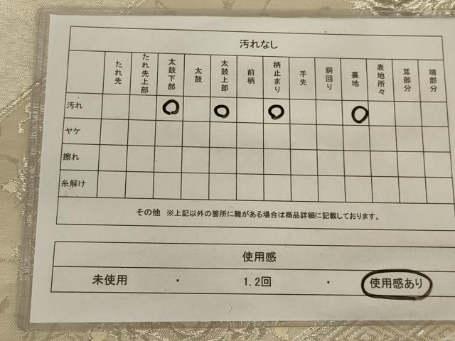 平和屋着物◎六通柄袋帯 唐織 正倉院花文 プラチナ二重箔 正絹 逸品 AAAX7936ou
