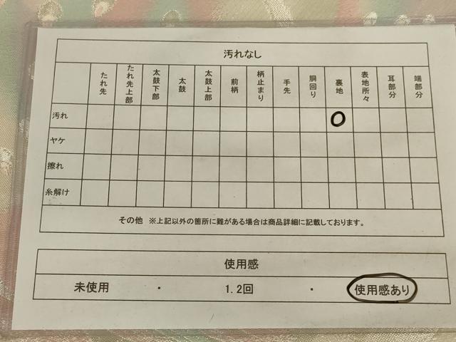 平和屋着物◎六通柄袋帯 孔雀文 銀糸 ますいわ屋扱い 正絹 逸品 AAAX7938ou